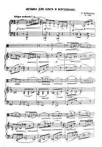 Мартинчек - Музыка для альта с фортепиано - Клавир - первая страница