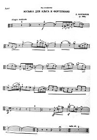 Мартинчек - Музыка для альта с фортепиано - Партия - первая страница
