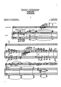 Мирзоян - Соната для виолончели - Клавир - первая страница