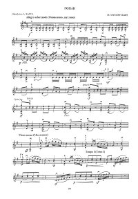 Мусорский - Гопак для скрипки - Партия - первая страница