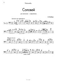 Алябьев - Соловей для виолончели с фортепиано - Партия - первая страница