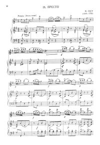 Обер - Престо для скрипки - Клавир - первая страница