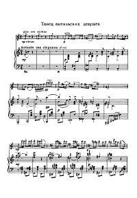 Прокофьев - Танец антильских девушек для скрипки - Клавир - первая страница