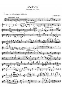 Падеревский - Мелодия для скрипки - Партия скрипки - первая страница
