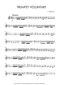 Перселл – Trumpet Voluntary – для скрипки с фортепиано  - Партия - первая страница