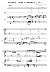 Полионный - Экспромт для скрипки виолончели и фортепиано - Партитура - первая страница