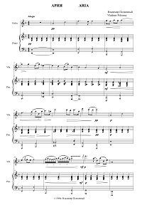 Полионный - Пьесы для скрипки с фортепиано - Клавир - первая страница