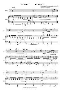 Полионный - Романс и вальс для виолончели и фортепиано - Клавир - первая страница