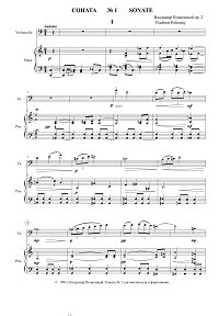 Полионный - Соната для виолончели N1 - Клавир - первая страница