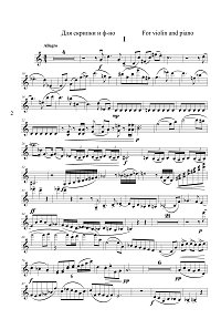 Полионный - Соната для скрипки N5 - Партия скрипки - первая страница