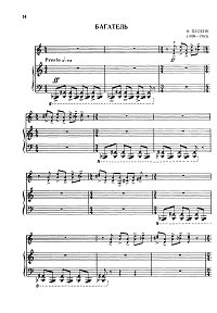 Пуленк - Багатель для скрипки - Клавир - первая страница