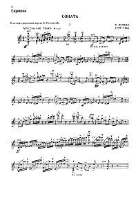 Пуленк - Соната для скрипки - Партия - первая страница