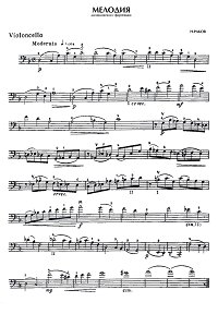 Раков - Мелодия для виолончели с фортепиано - Партия виолончели - первая страница
