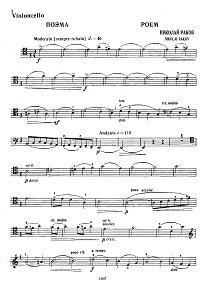 Раков - Поэма для виолончели с фортепиано - Партия - первая страница