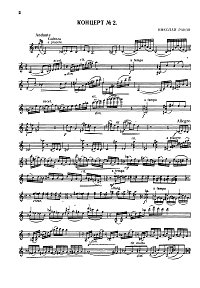 Раков - Концерт для скрипки N2 (1954) - Клавир - первая страница