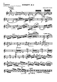 Раков - Концерт для скрипки N2 (1954) - Партия - первая страница