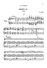 Раков - Концерт для скрипки N1 - Клавир - первая страница