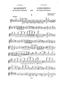 Раков - Концерт для скрипки N1 - Партия - первая страница