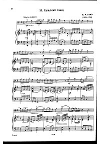 Рамо - Сельский танец для виолончели с фортепиано - Клавир - первая страница