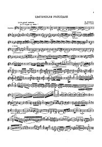 Равель - Цыганская рапсодия для скрипки - Клавир - первая страница