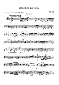Равель - Цыганская рапсодия для скрипки - Партия - первая страница