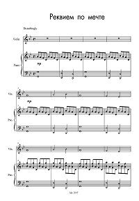 Манселл - Реквием по мечте для скрипки с фортепиано - Клавир - первая страница