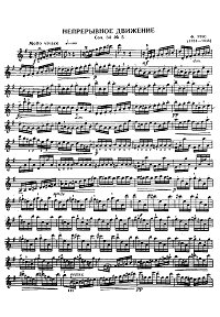 Рис - Moto Perpetuo (вечное движение - непрерывное движение) для скрипки - Партия - первая страница