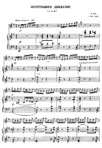 Рис - Moto Perpetuo (вечное движение - непрерывное движение) для скрипки - Клавир - первая страница