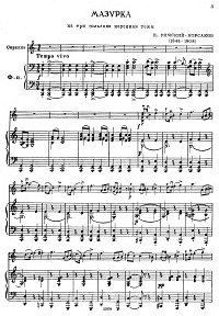 Римский-Корсаков - Мазурка на три польские народные темы для скрипки - Клавир - первая страница