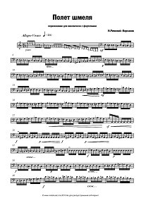 Римский - Корсаков - Полет шмеля для виолончели с фортепиано - Партия - первая страница