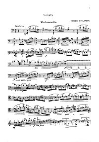 Рославец - Соната для виолончели с фортепиано - Партия - первая страница