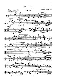 Рославец - Соната для скрипки N4 - Партия - первая страница