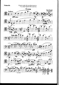 Россини - Слеза для виолончели и фортепиано - Партия - первая страница