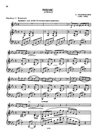 Рубинштейн - Романс для скрипки - Клавир - первая страница