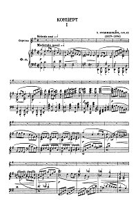 Рубинштейн - Концерт для скрипки op.46 - Клавир - первая страница