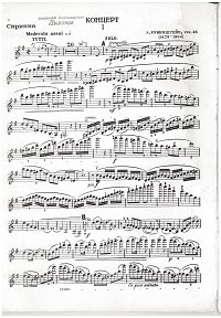 Рубинштейн - Концерт для скрипки op.46 - Партия - первая страница