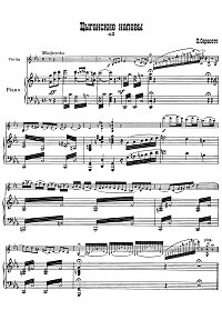 Сарасате - Цыганские напевы op.20 для скрипки с фортепиано - Клавир - первая страница