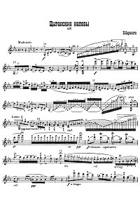 Сарасате - Цыганские напевы op.20 для скрипки с фортепиано - Партия - первая страница