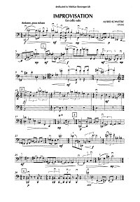 Шнитке - Импровизация для виолончели соло op.237 - Партия - первая страница