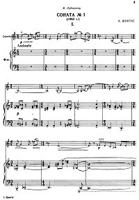 Шнитке - Соната для скрипки N1 op.30 - Клавир - первая страница