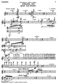 Шнитке - Соната для скрипки N2 op.49 - Партия - первая страница