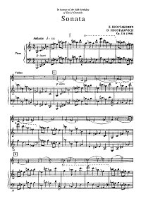 Шостакович - Соната для скрипки op.134 - Клавир - первая страница