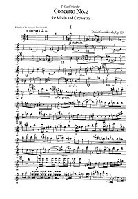 Шостакович - Концерт для скрипки N2 - Партия - первая страница
