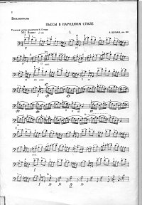 Шуман - Пьесы в народном стиле соч.102 для виолончели - Партия - первая страница
