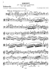 Шуман - Концерт для виолончели с фортепиано - Партия - первая страница