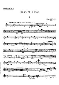 Шуман - Концерт для скрипки ре минор Wo023 - Партия скрипки - первая страница