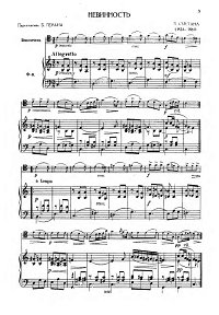 Сметана - Невинность для виолончели с фортепиано - Клавир - первая страница