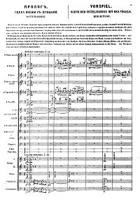 Римский - Корсаков - Снегурочка - Партитура для оркестра - Партитура - первая страница