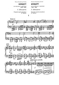 Штогаренко - Концерт для виолончели с оркестром - Клавир - первая страница