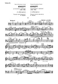 Штогаренко - Концерт для виолончели с оркестром - Партия - первая страница